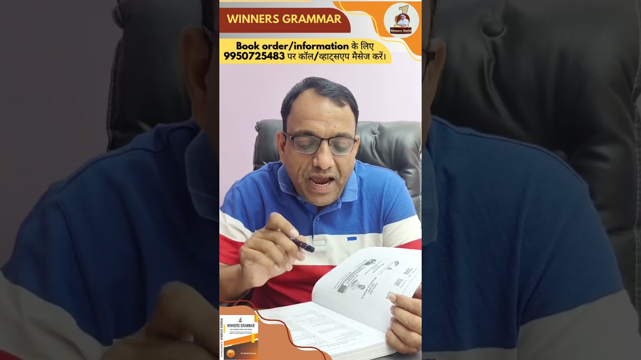 Winners English Grammar Books