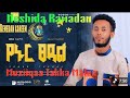 Ramadan New Nashiidaa Husnii Sultan Muziiqaa Takka Malee 1080p Mix Mp3
