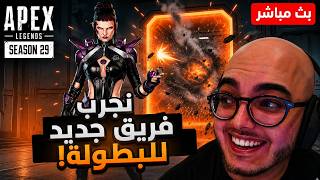 نكمل تدريب مع الفريق🔥