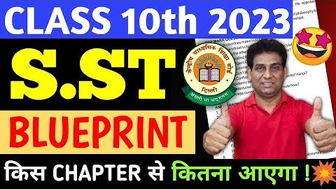 CBSE Released Official Blueprint of Class 10 Social Science | CBSE Board Exam 2022-23 |Class 10 S.ST