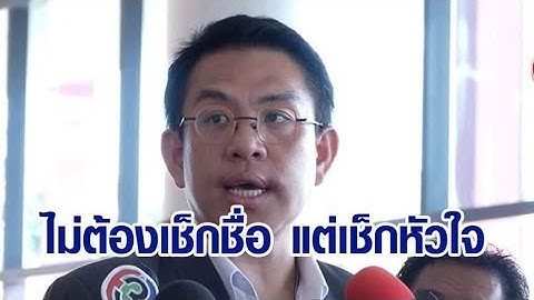 การันตีไร้งูเห่า!สส.อดีตก้าวไกลสมัครเข้าพรรคใหม่100%วิโรจน์ลั่นไม่ต้องเช็กชื่อเชื่อทุกคนพร้อมลุยต่อ