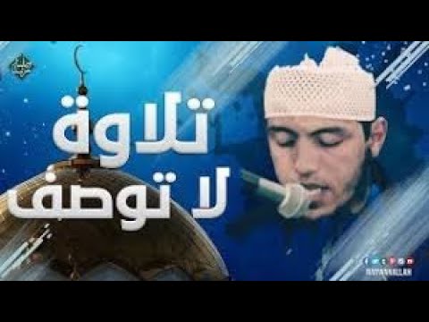 2 ساعات جميع تلاوات القارئ سعيد دباح موهبة صوتية هادئة تريح القلوب + تحميل mp3