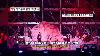 고척에서 울려퍼진 혁명의 노래🔥| 𝗡𝗖𝗧 𝟭𝟮𝟳(엔시티 일이칠)- '𝗙𝗮𝗿‘[가사/해석/번역/lyrics]