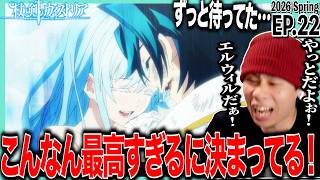 杖と剣のウィストリア 同時視聴
