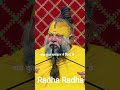 #premanandjipravachan #radheradhe #bhaktisong #premanandjimaharaj #shorts #viral #shortvideo #