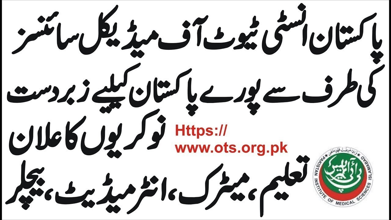 Pakistan Institute of Medical Sciences PIMS Islamabad Jobs urdu poetry 2019