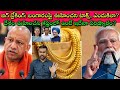 Big Shock to Gold Lovers కాదు🚨, High Alert to Indians🔥: 2013 లో జరిగిందే మరలా ఇప్పుడు!🤫| SivaPrasad