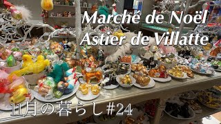 【お値下げ承ります/激レア品】アスティエドヴィラット クリスマスツリー 本館3階〈Astier de Villatte〉ホリデーアイテムのご紹介です✨ 10月末