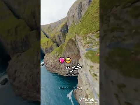 تعرف اللي صار وقت شفتك ضحك 