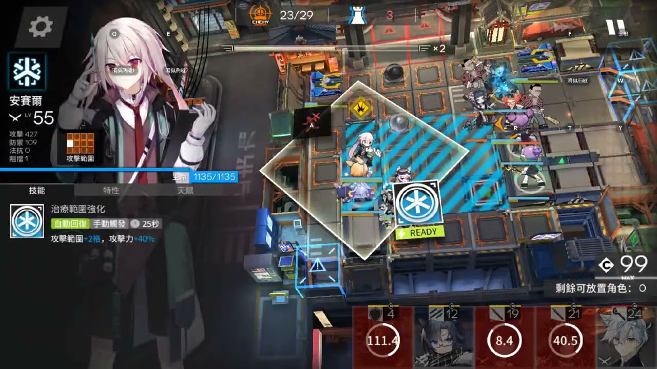 [明日方舟日記] AT-7 冷月 三星隊12人通關，澪強得跟鬼一樣!#明日方舟#墟#低配