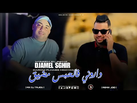        2026 داروني فالحبس مضيق      