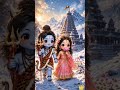 🌺 जहाँ शिव हैं, वहाँ शक्ति है, और जहाँ शक्ति है, वहाँ सृष्टि है। हर हर महादेव! 🔱❤️ #deekshita