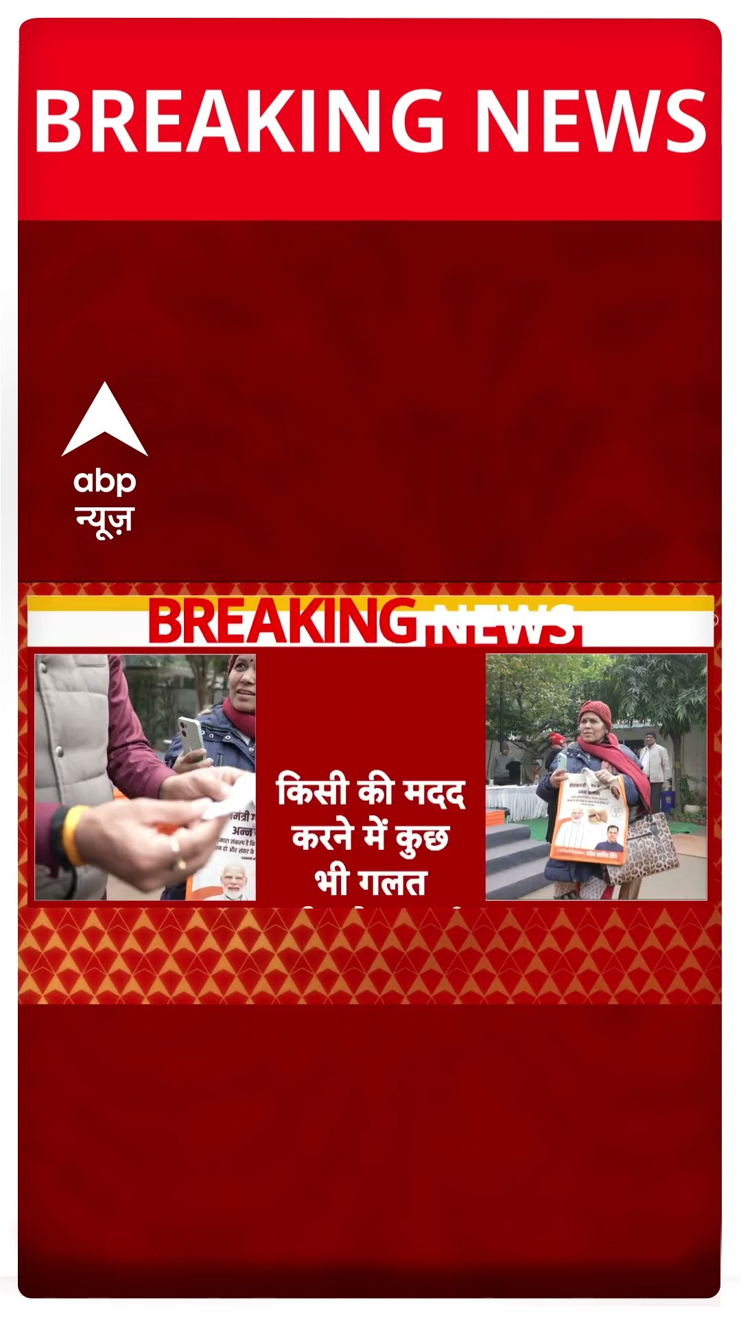 Breaking News: Parvesh Verma ने आज फिर बांटे महिलाओं को पैसे | Delhi Election | Shorts