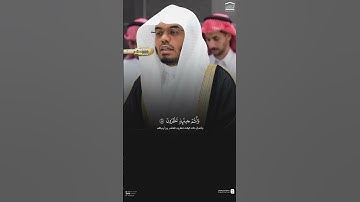 #تلاوة مؤثرة لخواتيم #سورة_الواقعة للشيخ #ياسر_الدوسري