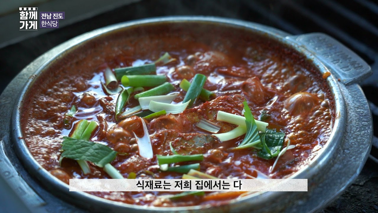 [함께가게] 전남 진도군 청해대복식당