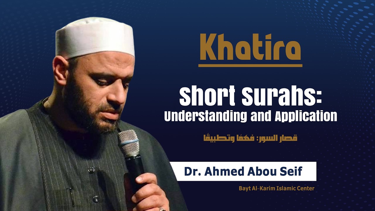 Khatira [ Short Surahs: Understanding and Application ] | Dr. Abouseif | August 24, | Bayt Al-Karim