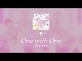 ES 올스타즈 - 「One with One」 (Full ver.) 가사