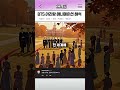 BTS 아리랑 애니메이션 해석