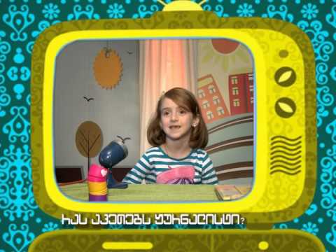 I ფერადი ტელევიზორი - 4 მაისი