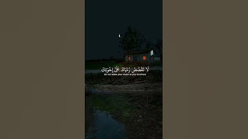 اذكر الله| سورة يوسف الاية [4-5] القارئ ياسر الدوسري #قران # #ياسر_الدوسري #quran #قران