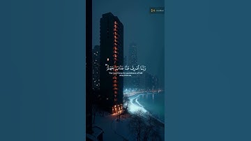 والذين يقولون ربنا اصرف عنا عذاب جهنم | القارئ  ادريس ابكر #القرآن_الكريم