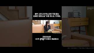 배우 #고민시 목소리로 직접 듣는 #김애란 『이중 하나는 거짓말』 EP.2