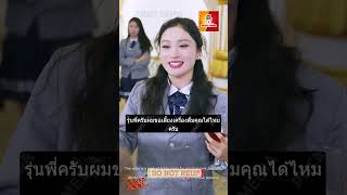 ทายาทสาวตระกูลพันล้านแกล้งขายหมูทดสอบใจแฟนหนุ่ม แต่กลับถูกเขาดูถูกและหักหลัง