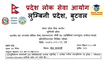 Lumbini Province Computer Operator Exam Solution 2081-1-19