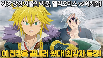 묵시록의4기사80화 - Youtube