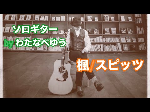 『This cover 6 J-Pop』 - わたなべゆう