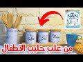 إعادة تدوير علب الحليب 😱 اصنعيها بنفسك /DIY recycling project💡♻