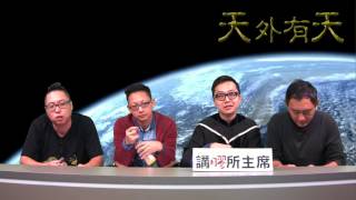 目擊者第一身報導衝擊事件〈天外有天〉2014-11-19 b