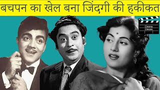 Mehmood, Kishore Kumar And Madhubalas Childhood Story Episode 3
