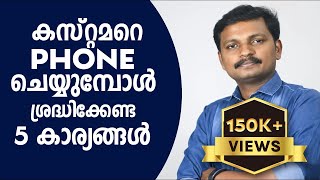 Calling A Customer #SALES #MALAYALAM #TRAINING #TIPS #MOTIVATION #BUSINESS #SKILL #PROFIT #IDEAS screenshot 4