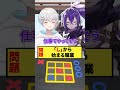 ○○職人万能すぎやろwww#vtuber #ナガレ #さんしあ