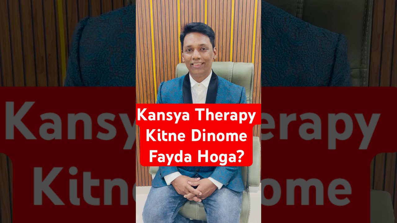 Kansya Therapy Benefit/ Kansya Therapy kitne din me fayda Hoga?