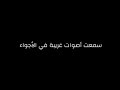 حصرياً سماع صوت الحوت الازرق في بعض المدن الليبية والجزائر والشواطئ المصرية