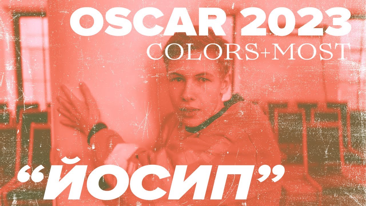 Йосип вертеп