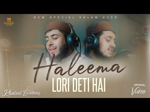 New Heart Touching Naat 2026 | Haleema Lori Deti Hai | Khaleel Brothers | Nasheed Club