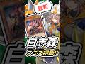 【6妨害】『デモンスミスから白き森に繋げる展開解説』　#遊戯王マスターデュエル #アザミナ