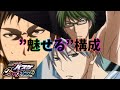 【黒子のバスケ Street Rivals】勝てるかより魅せれるか。魅せる構成