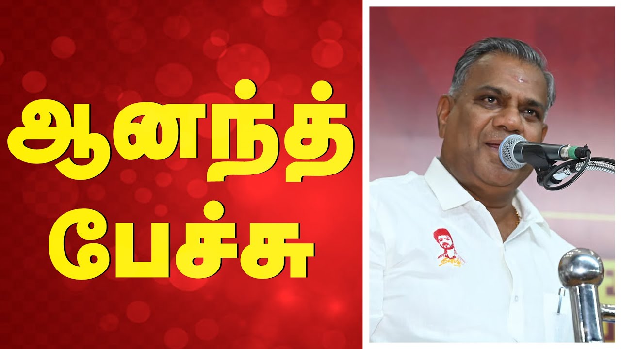 🔴LIVE : TVK Vijay | TVK Meeting | ஆனந்த் பேச்சு | bussy anand speech