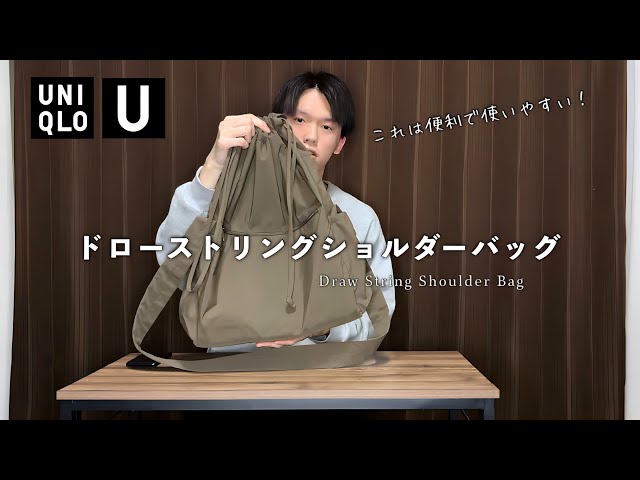 ドローストリングショルダーバッグ グリーン　ユニクロ UNIQLO and JW ANDERSON ドローストリングバッグ グリーン｜Yahoo