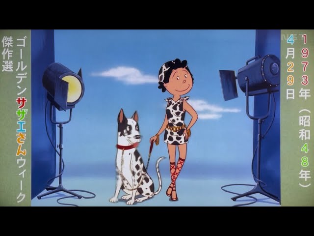 サザエさんオープニング 1973年 - YouTube