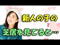 【声優文字起こし】林原めぐみさん、最近の新人のお芝居を見ていて感じる事とは...?