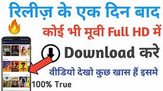 Latest New Movie download Apps 2020 || Baaghi 3 || New Movie || screenshot 2