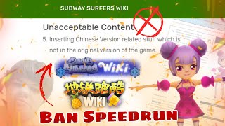 Xiao Qiao's invasion on Subway Surfers Wiki (Tottally not a Ban Speedrun)