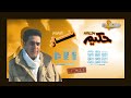 Hakim Nar Album Remaster حكيم البوم نار رمستر 1080p 30fps H264 128kbit AAC