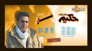 Hakim Nar Album Remaster | حكيم  البوم نار رمستر