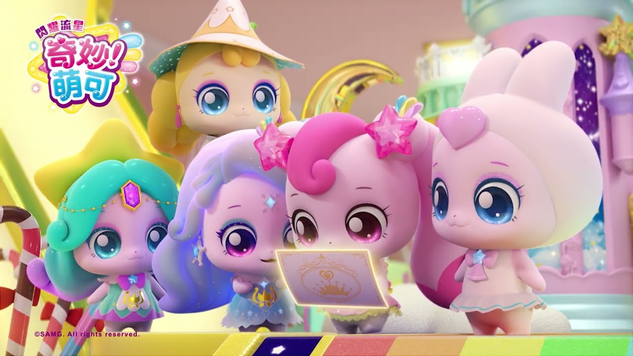 【閃耀流星！奇妙萌可】🌠韓國超人氣卡通首度在台播出💟｜3/14起 每週六 上午9:30｜就在YOYOTV可愛暴擊🤗